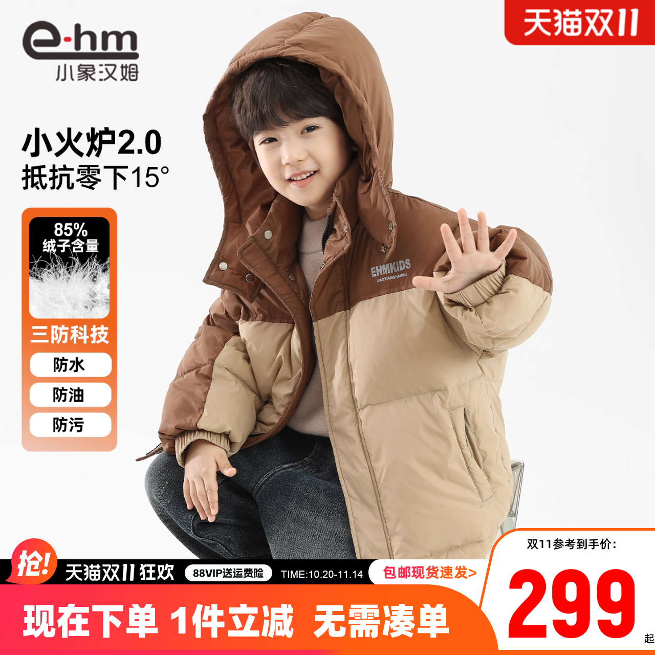 小象汉姆男童男童羽绒服2025新款中大童儿童外套冬装韩版白鸭绒