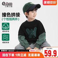 小象漢姆童裝男童衛(wèi)衣長袖兒童秋裝2025新款男孩早秋假兩件上衣潮