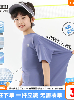 小象汉姆童装男童短袖t恤网眼速干2026夏装新儿童A类凉感运动上衣