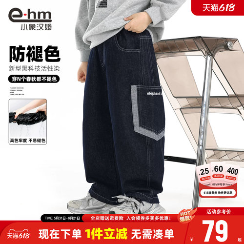 小象汉姆男童春秋牛仔长裤不褪色
