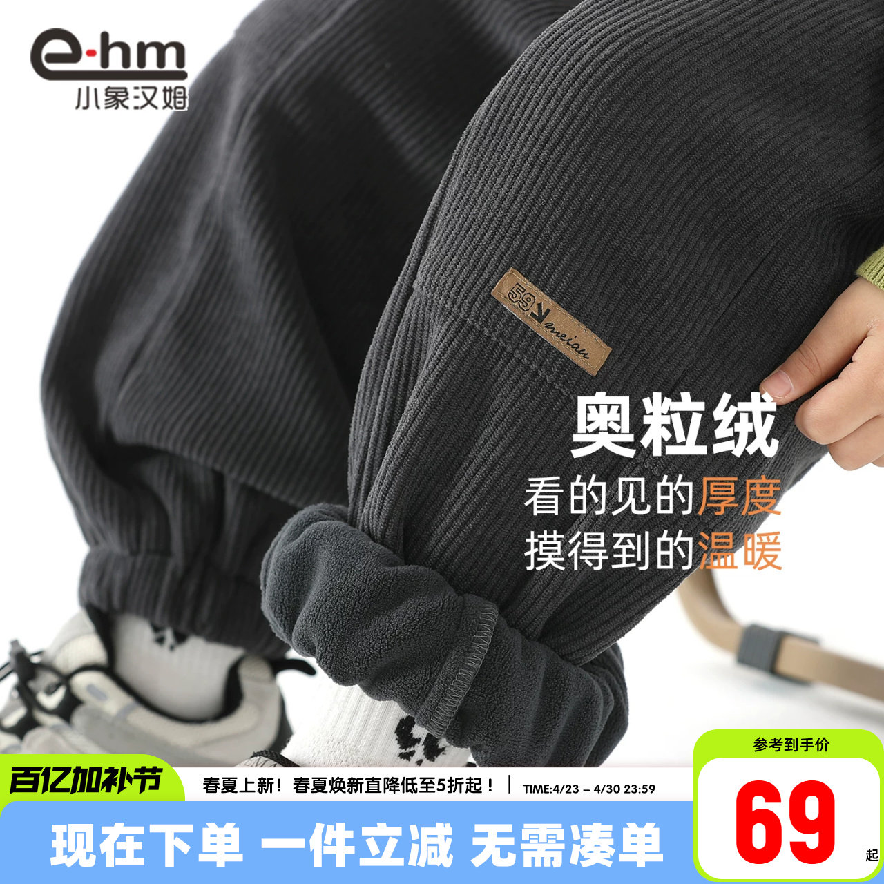 小象汉姆童装男童加绒长裤儿童保暖灯芯绒裤2026冬装新款男孩裤子