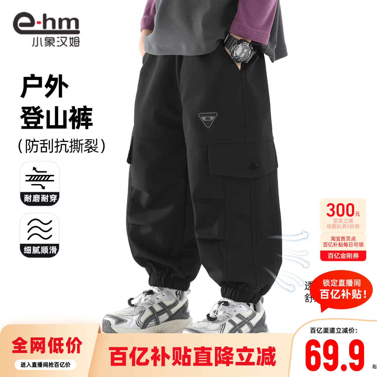 小象汉姆男童春秋软壳裤休闲长裤儿童耐磨户外工装裤2026春装新款