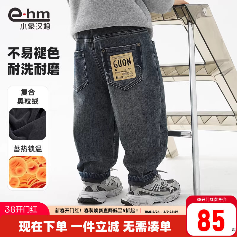 小象汉姆童装男童加绒裤子冬装新款2026儿童牛仔裤加厚保暖长裤潮
