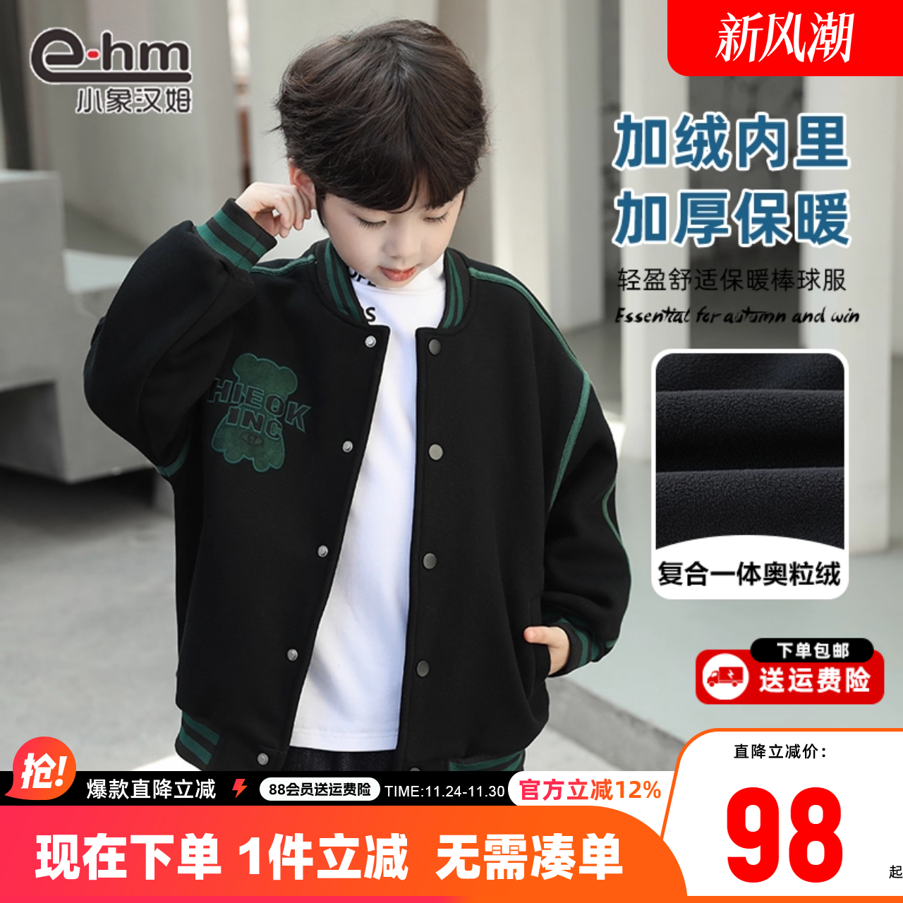 小象汉姆加绒冬季外套新款