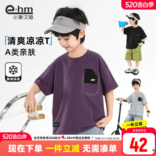 小象汉姆男童夏季短袖T恤