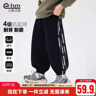 小象汉姆童装男童春秋运动裤儿童长裤2026春装新款男孩裤子洋气潮