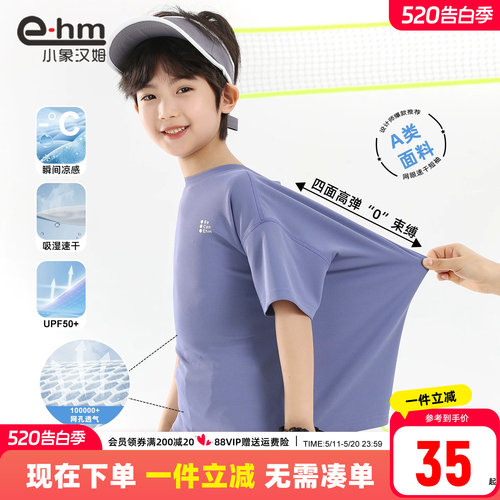 小象汉姆男童夏季短袖T恤