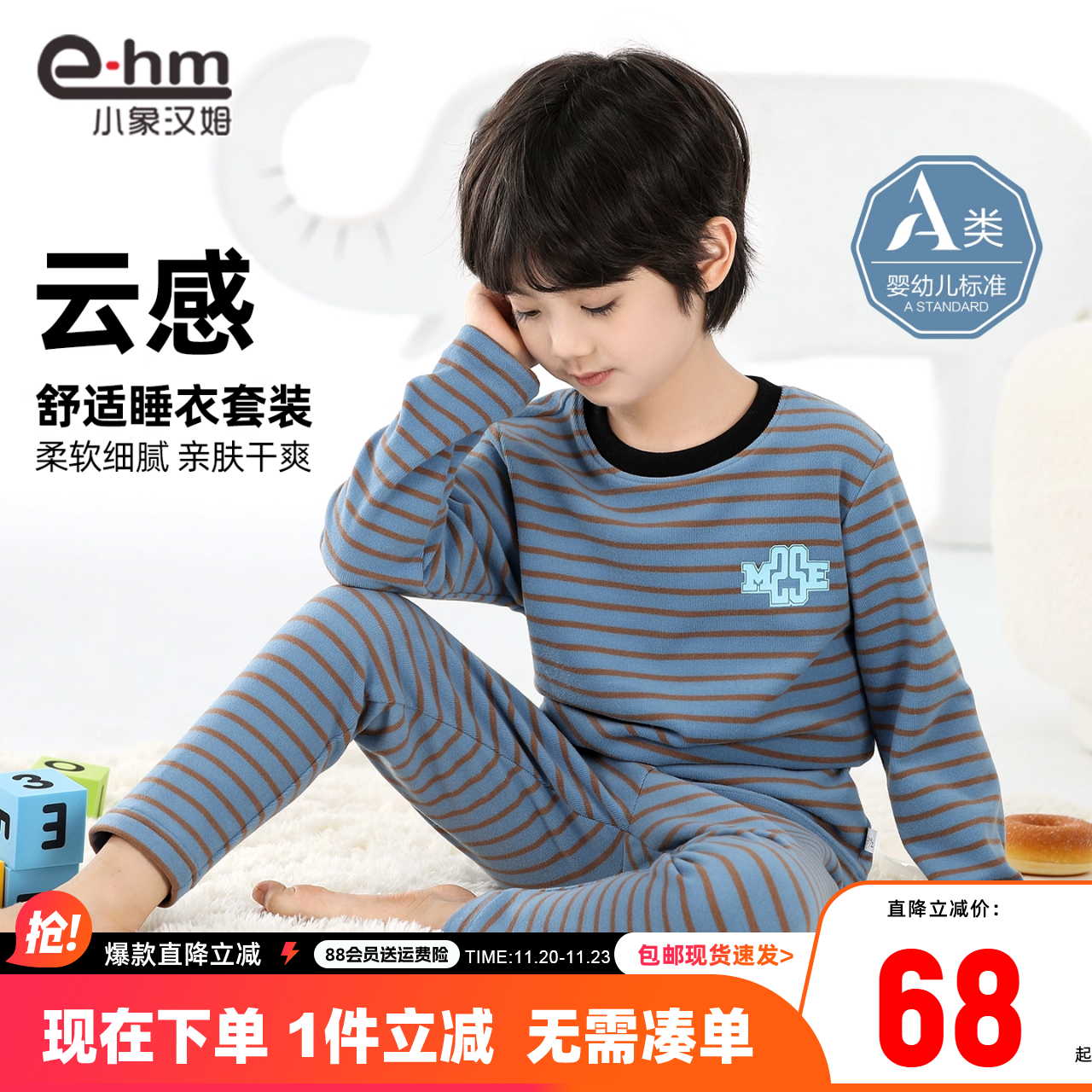 小象汉姆童装男童家居服套装儿童睡衣两件套2025新款中大童A类