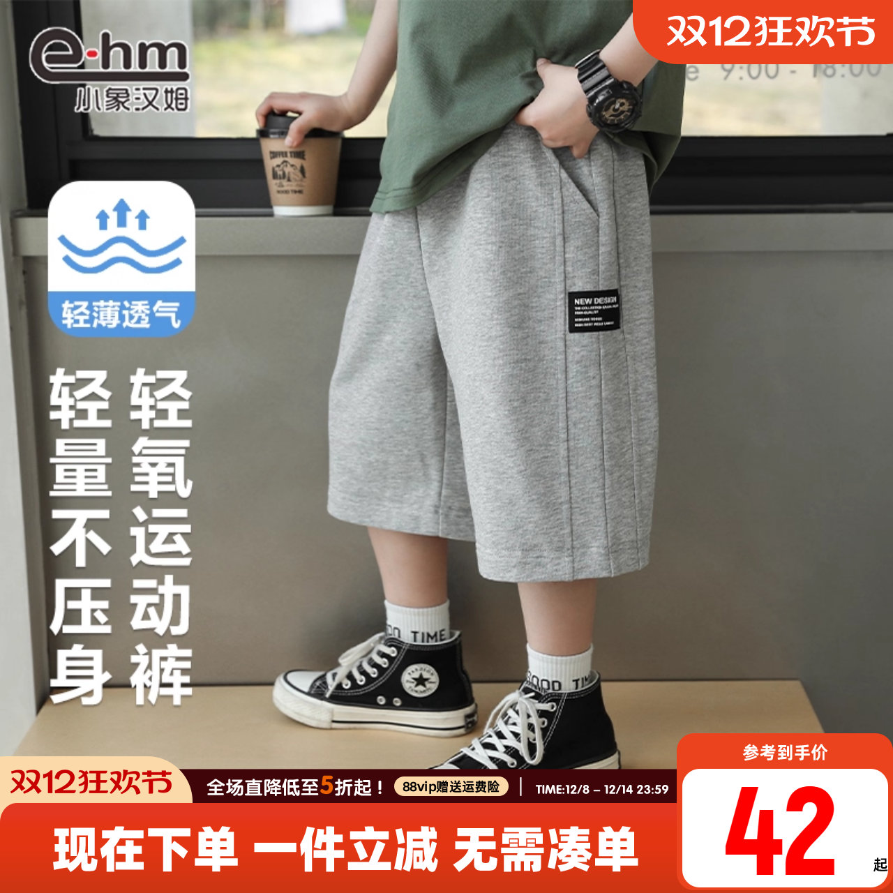 男童中裤小象汉姆新款