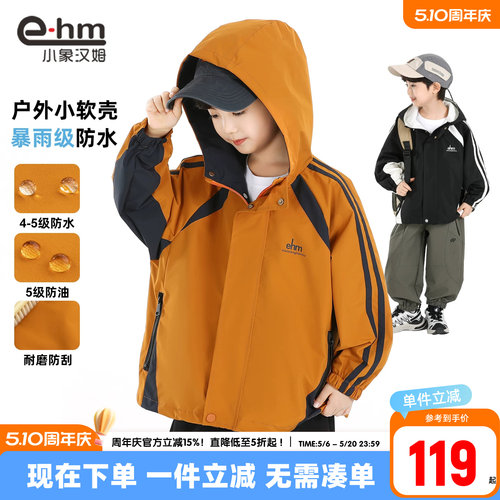 小象汉姆男童春秋外套三防