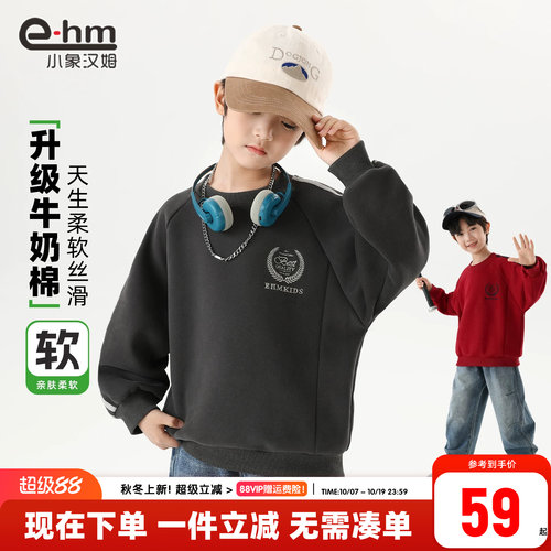 小象汉姆男童春秋长袖卫衣