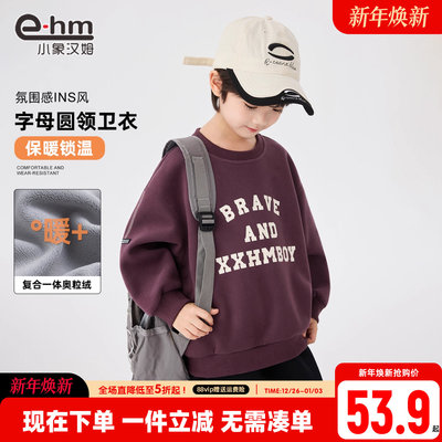 小象汉姆男童春秋冬卫衣