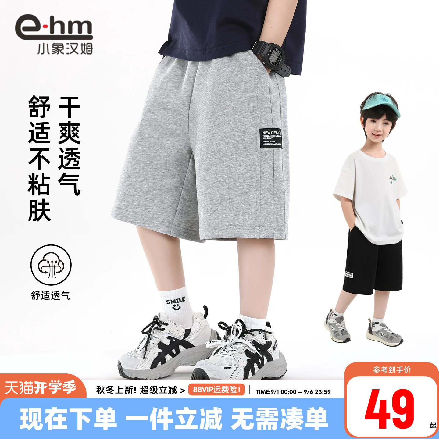 男童中裤小象汉姆新款图片