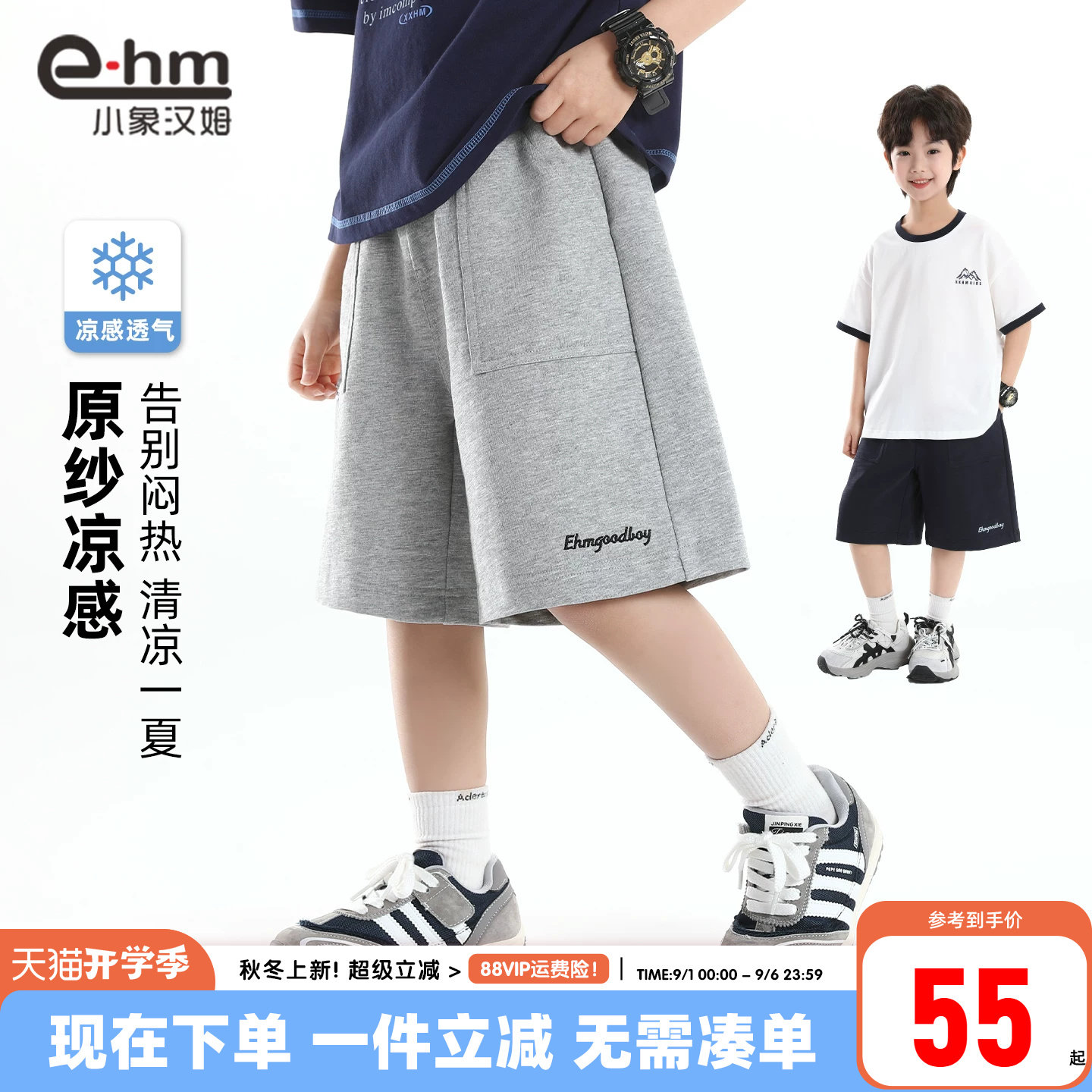 小象汉姆男童夏季休闲中裤图片