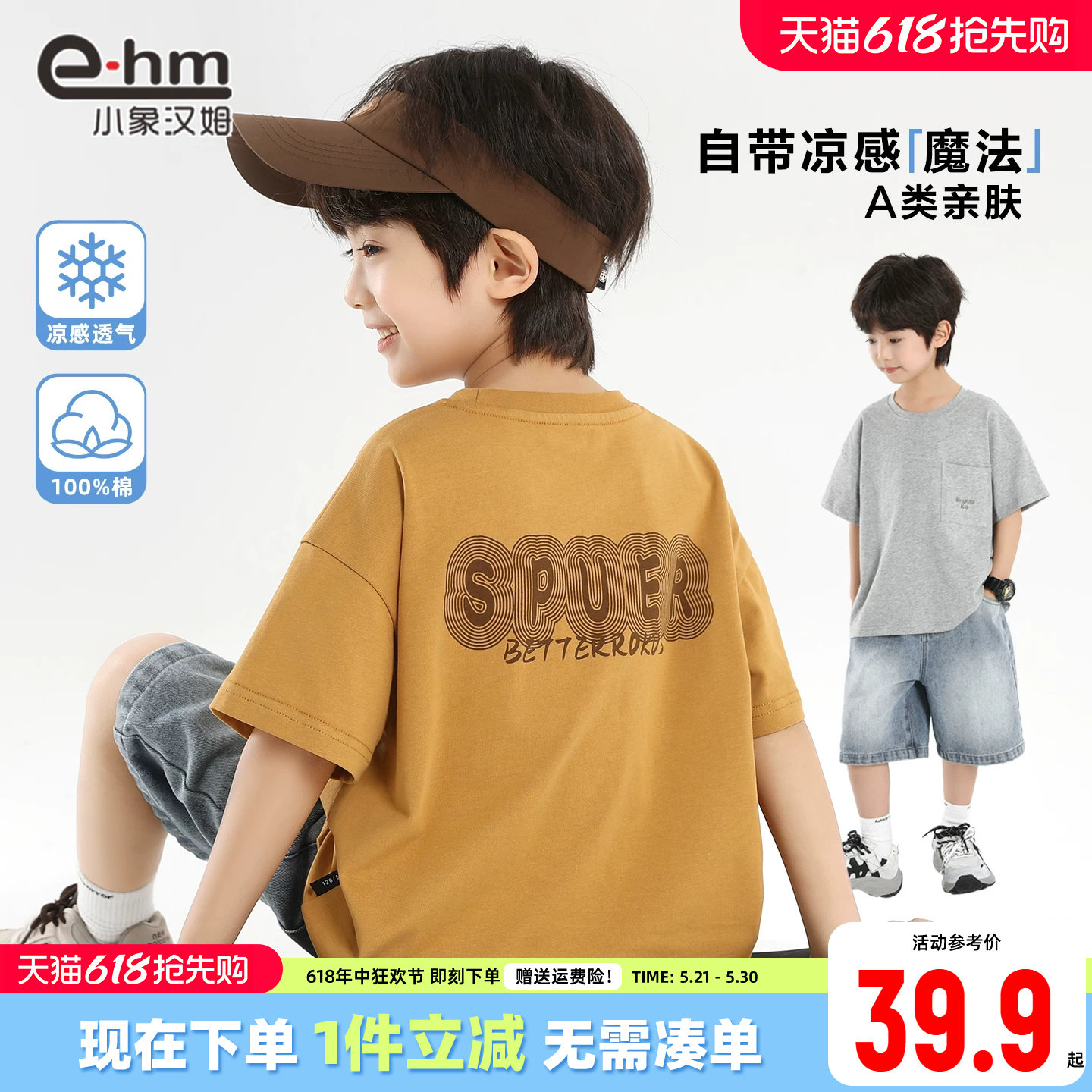 小象汉姆童装男童短袖t恤纯棉T恤衫2026夏装新款男孩中大童上衣潮