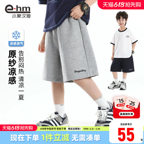 小象汉姆男童夏季休闲中裤