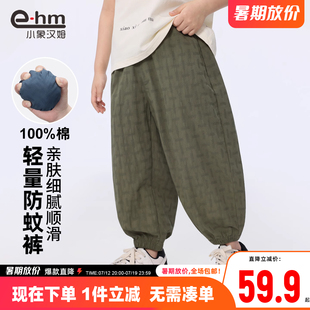 兒童褲 小象漢姆童裝 漢棉 防蚊 薄款 純棉休閑寬松2025新款 子夏季