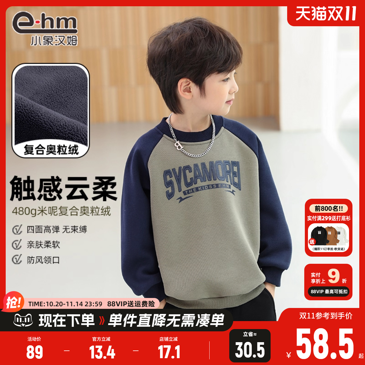 小象汉姆童装男童2025秋冬加绒新款卫衣儿童打底衫舒适中大童韩版