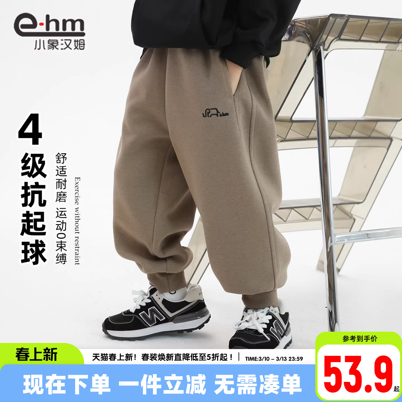 小象汉姆童装男童裤子儿童春秋运动裤2026新款春装男孩长裤校裤