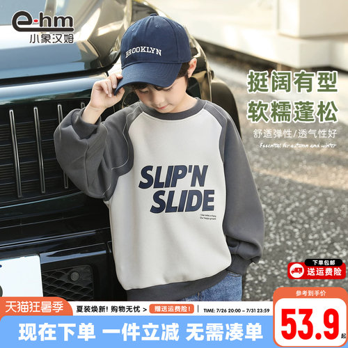 卫衣小象汉姆男童春秋