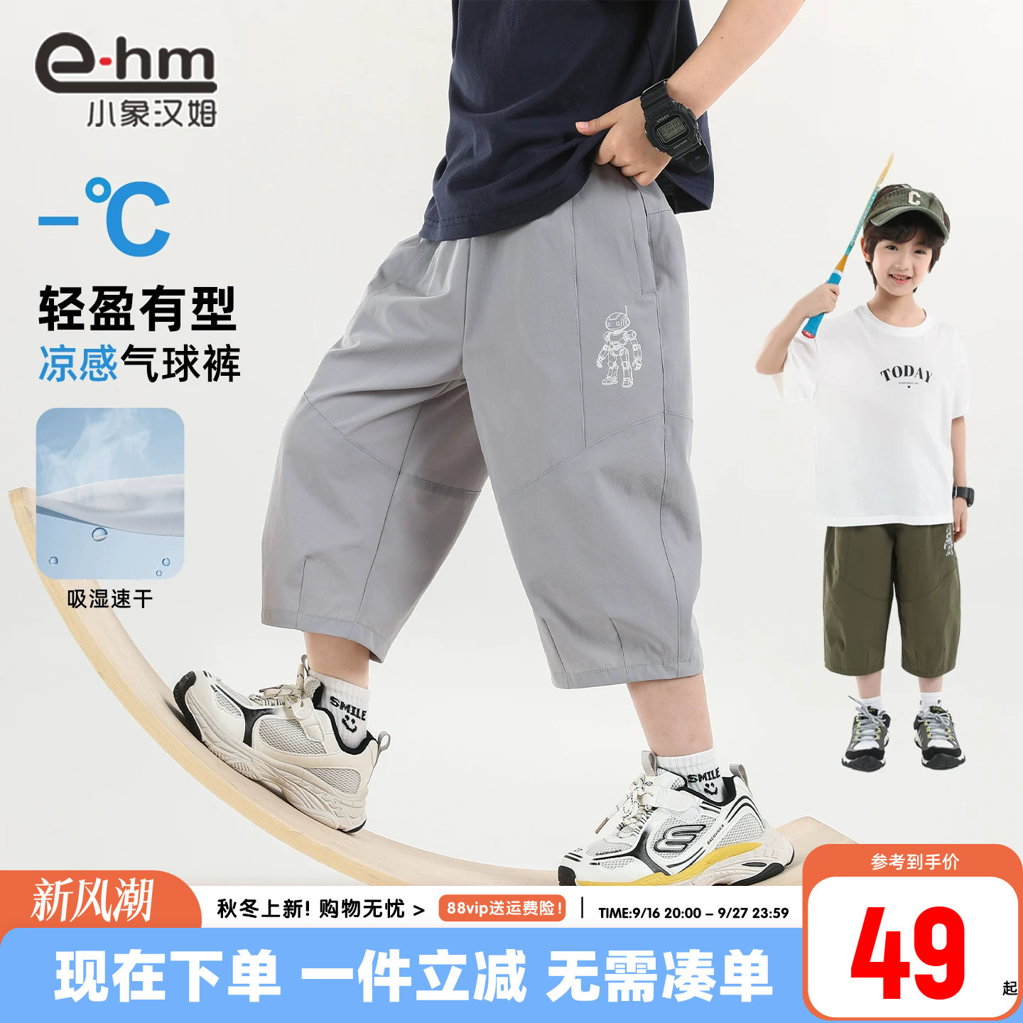 小象汉姆男童夏季七分裤图片