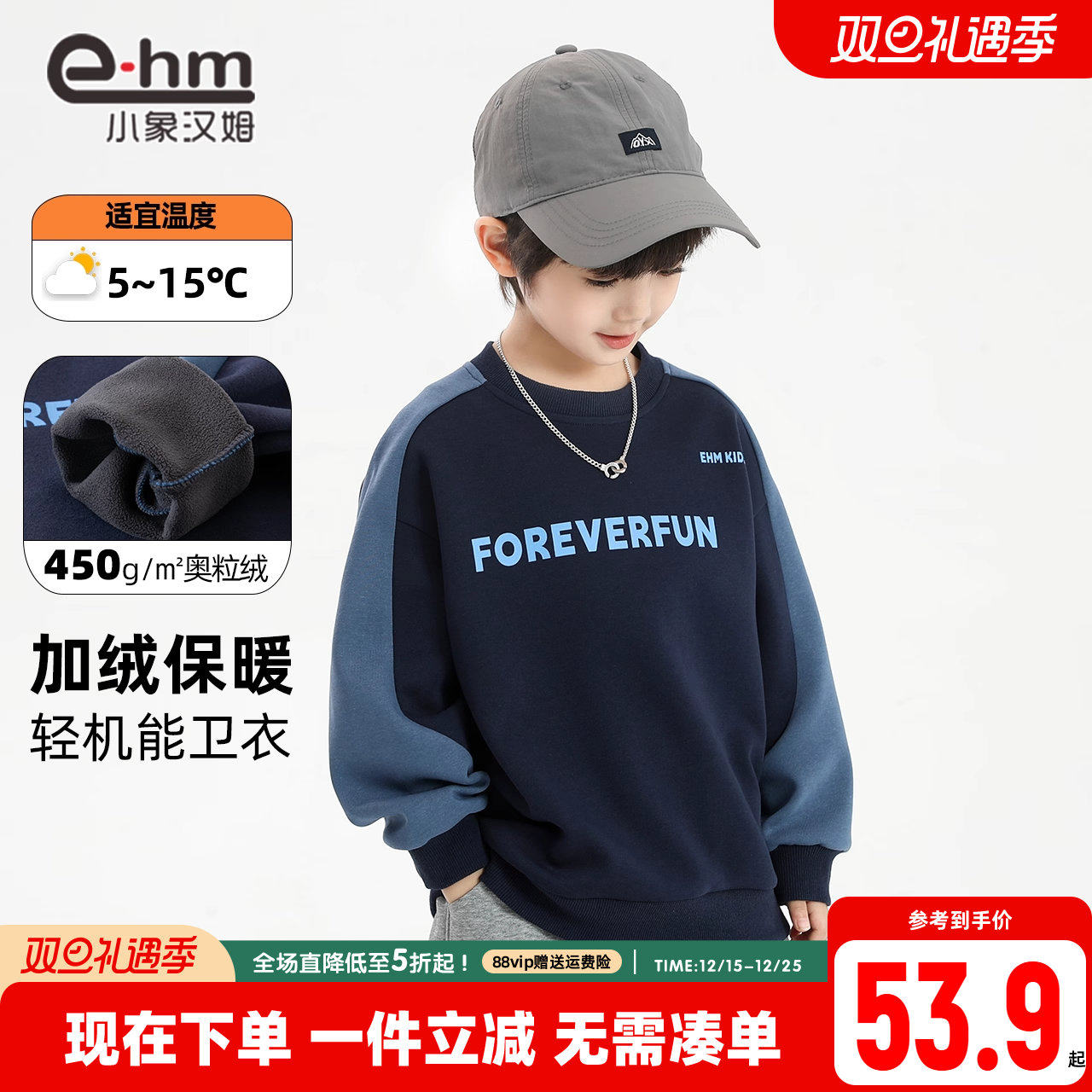 小象汉姆秋冬加绒撞色拼接卫衣