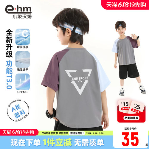 小象汉姆男童夏短袖T恤速干凉感