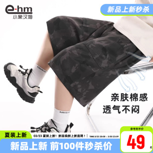 小象汉姆童装男童短裤儿童迷彩中裤夏天凉感五分裤2026新款登山裤