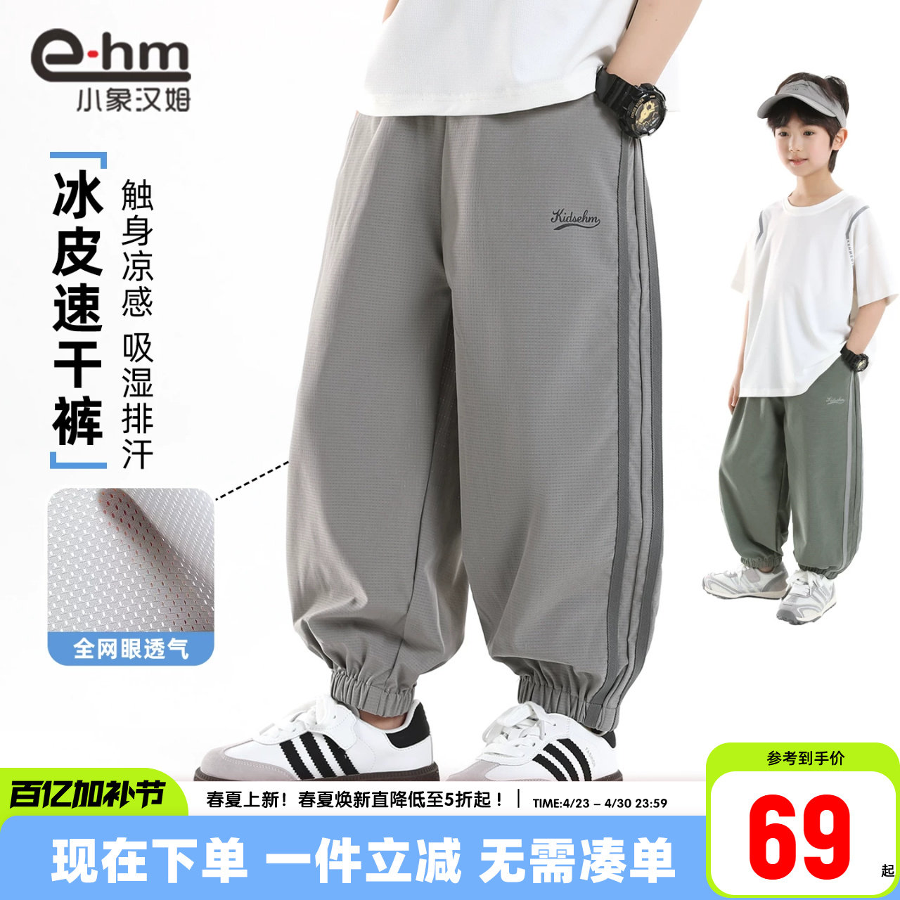 小象汉姆童装男童薄长裤儿童夏天防蚊裤2026夏装新款中大童透气