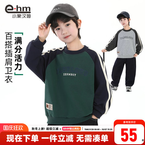小象汉姆男童春秋卫衣