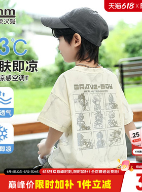 小象汉姆童装男童短袖t恤凉感T恤衫2026夏装新款儿童半袖白色体恤
