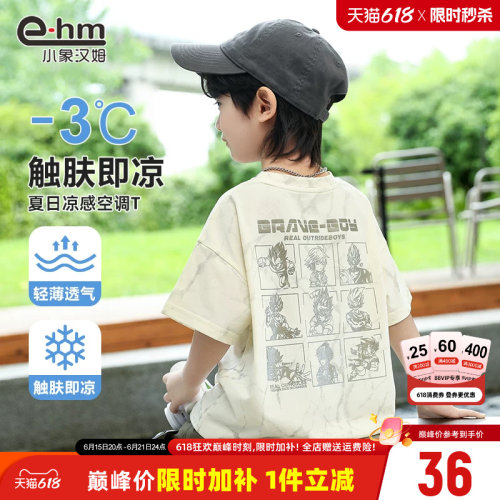 男童短袖凉感小象汉姆新款