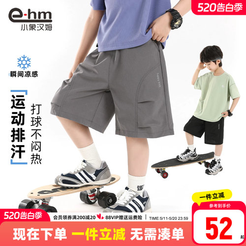 小象汉姆男童夏季休闲中裤