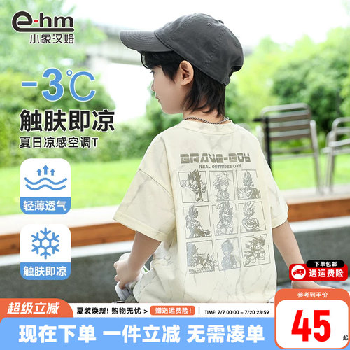 男童短袖凉感小象汉姆新款