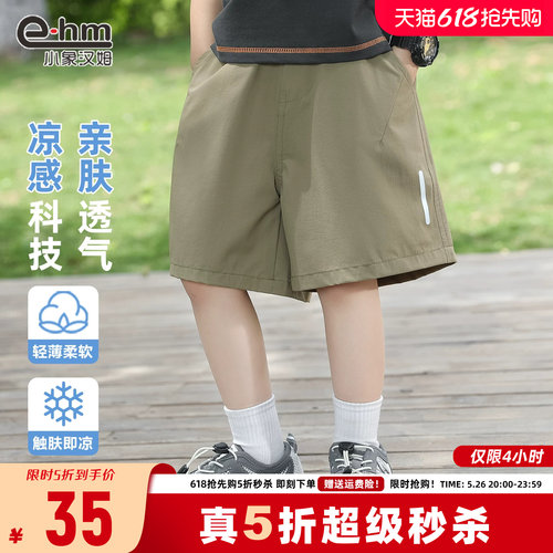 小象汉姆男童薄款裤子
