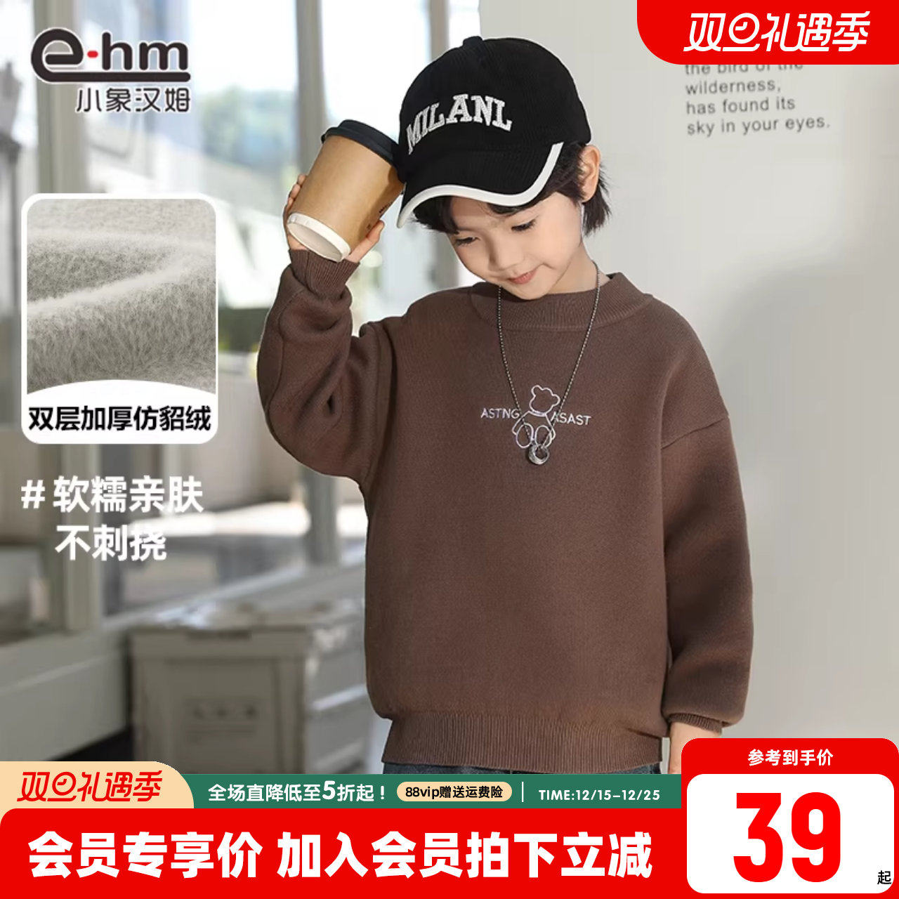 毛衣小象汉姆男童新款