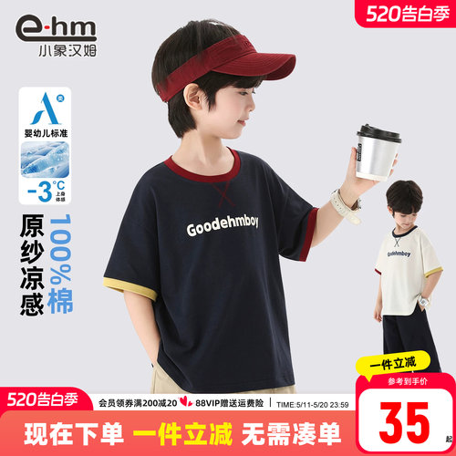 男童夏季短袖T恤晾感纯棉