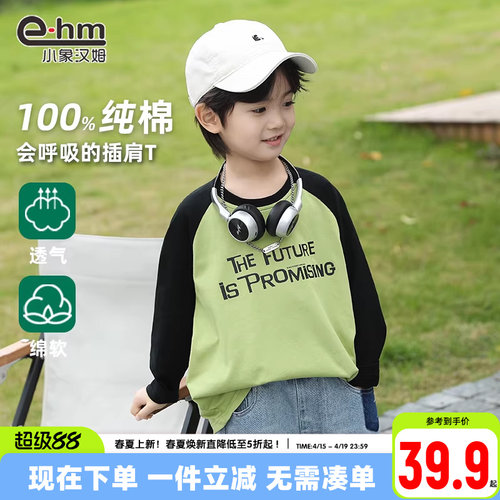 A类品质长袖拼接款小象汉姆