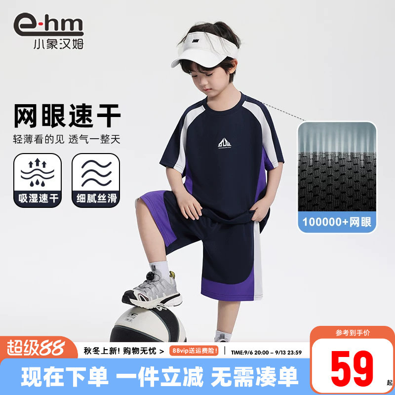 小象汉姆运动套装2件套夏装速干图片