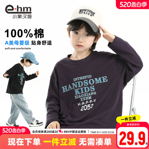 小象汉姆男童春秋长袖T恤