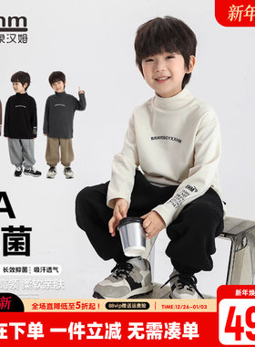 小象汉姆童装抗菌男童打底衫半高领儿童白色长袖内搭2025秋冬新款