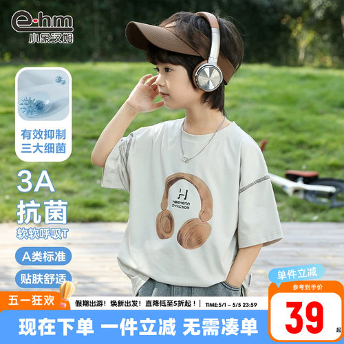 小象汉姆夏季圆领短袖T恤