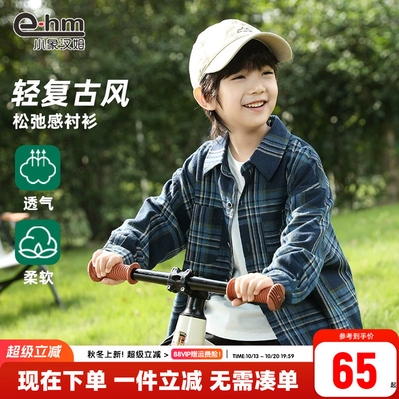 小象汉姆童装男童衬衫儿童格子衬衣2026年秋装新款男孩上衣洋气潮