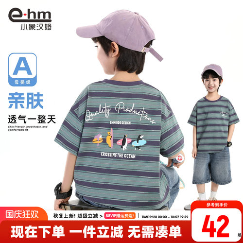 小象汉姆男童夏季短袖T恤