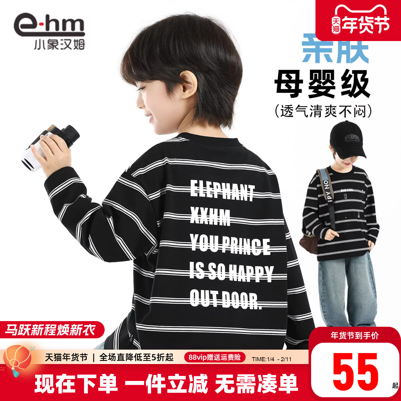 小象汉姆童装男童长袖t恤条纹打底衫儿童内搭2026春装新款中大童