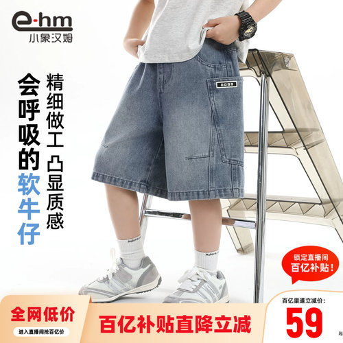 小象汉姆男童夏季牛仔中裤