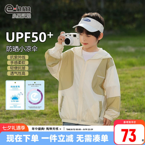 小象汉姆夏季连帽防晒衣新款