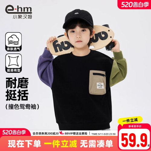 小象汉姆男童春秋休闲卫衣