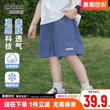 【凉感】小象汉姆童装男童短裤薄款儿童透气中裤2025新款夏装洋气
