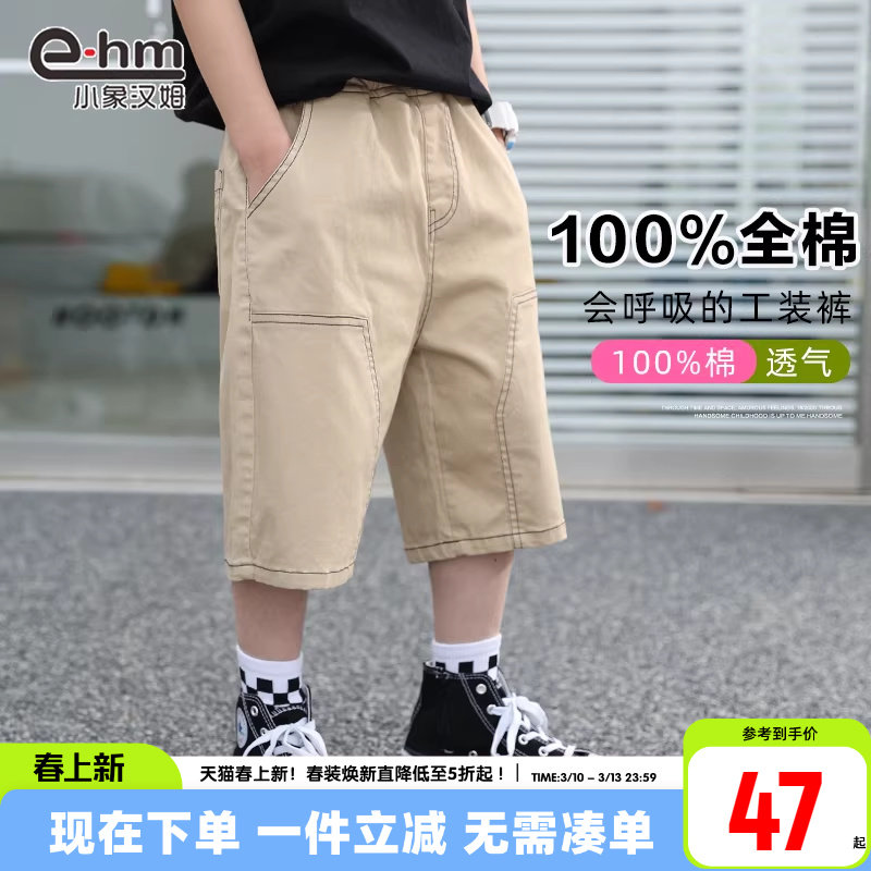小象汉姆童装男童短裤夏装儿童裤子工装裤薄款纯棉夏季潮2026新款